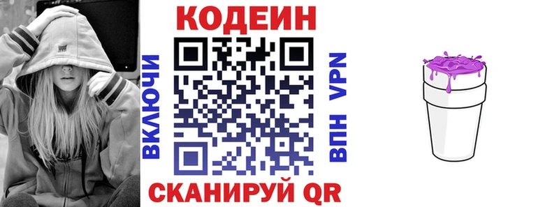 даркнет телеграм мега маркетплейс Болотное Codein Purple Drank