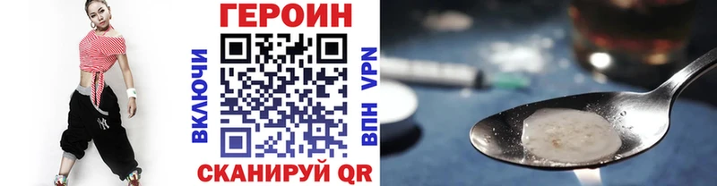 ГЕРОИН Heroin blacksprut зеркало Болотное