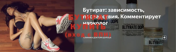 бутират Бежецк