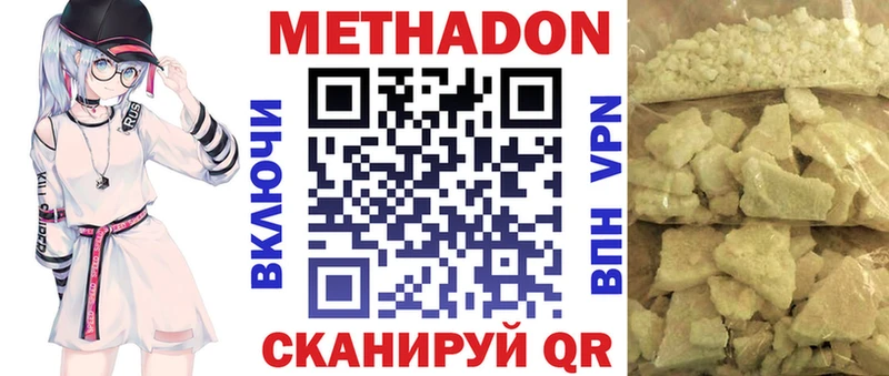 МЕТАДОН кристалл  даркнет сайт  MEGA как войти  Болотное 